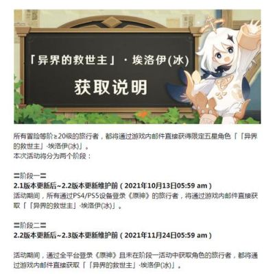 原神32版本什么时候到来？什么时候更新原神2.2-图3