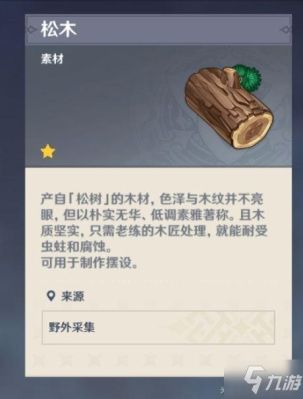 原神伐木最快最有效的方法？原神伐木用什么角色好-图3