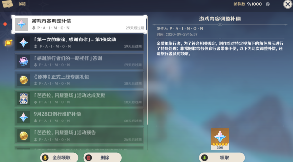 为什么我的原神不能微信登录？为什么原神在QQ里面-图3