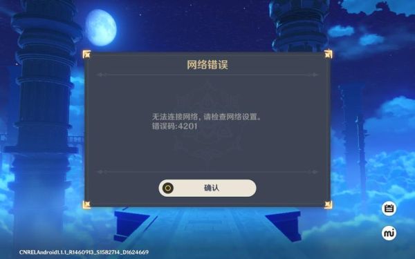 为什么我的原神不能微信登录？为什么原神在QQ里面-图2