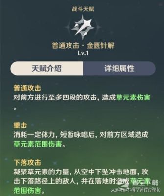 原神白术怎么配队？原神打流血狗什么最好-图2