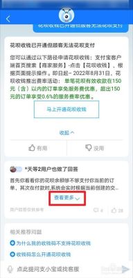 原神花呗暂不可用怎么回事？为什么原神用不起花呗-图2