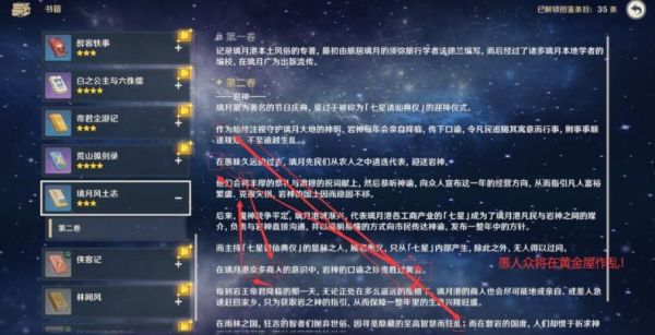 原神几点算晚上？原神夜晚是什么时间-图1