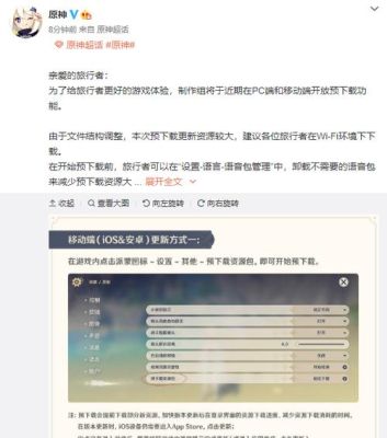 原神端游怎么下载？原神下什么版本才能安装-图2