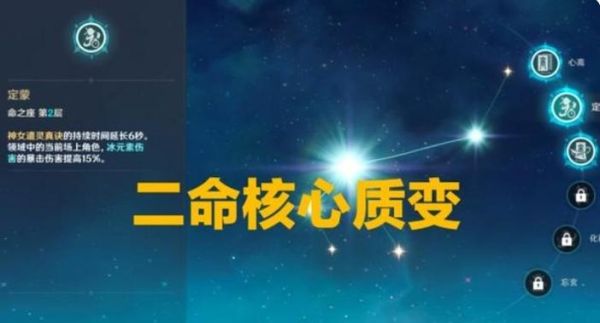 原神满命猫猫和零命申鹤谁的加成高？原神申鹤有什么加成-图2