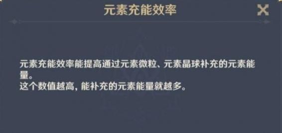 原神元素微粒和元素晶球是什么？原神中什么叫元素微粒-图3