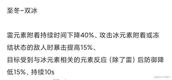 原神重击和暴击有什么区别？原神单次攻击是什么-图1