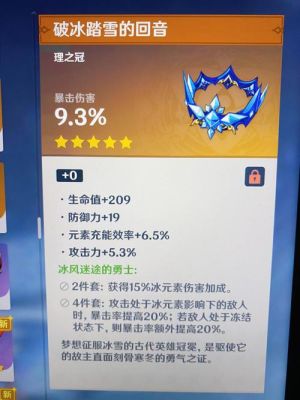 原神新副本圣遗物适合谁用？原神自己适合什么圣遗物-图1