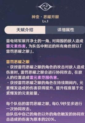 雷电将军好还是迪卢克好？原神雷电将军带什么角色-图1