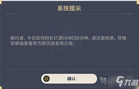 未定事件簿注销账号会影响原神吗？原神注销后会有什么影响-图3