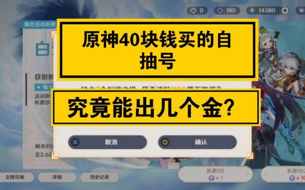 自抽号会被卖家收回吗？什么软件高价回收原神号-图2