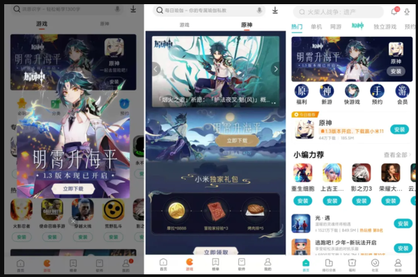 原神为什么小米手机在浏览器里面下载不了？为什么小米原神下载不了-图2