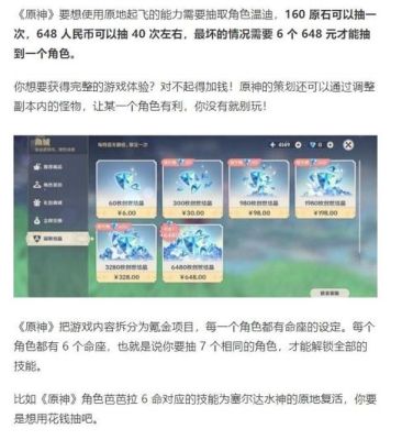 原神端游可以搬砖吗？原神为什么没有王者赚钱-图3