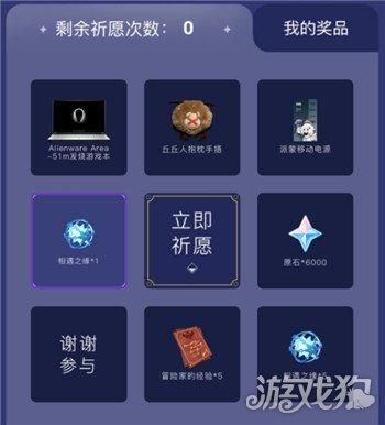 时之祈愿和时之祈愿星元区别？原神蓝色抽奖池叫什么-图1