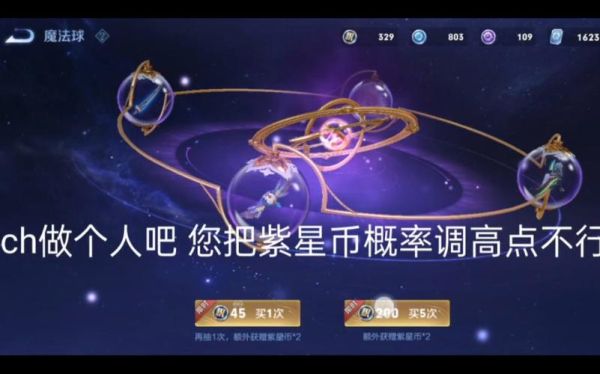 时之祈愿和时之祈愿星元区别？原神蓝色抽奖池叫什么-图2