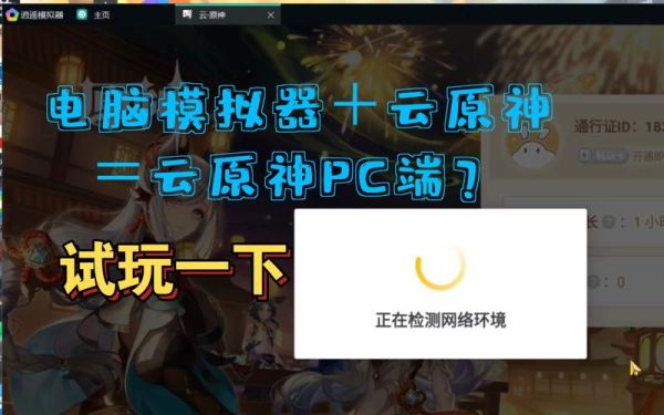 云原神卡顿怎么办？云 原神为什么更流畅-图3