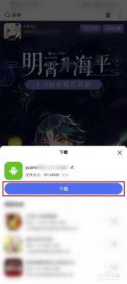 华为mate60怎么下载原神？下载什么软件可以了解原神-图1