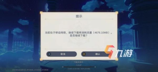 原神2.7需要多少g内存？原神2.7为什么不能打-图1