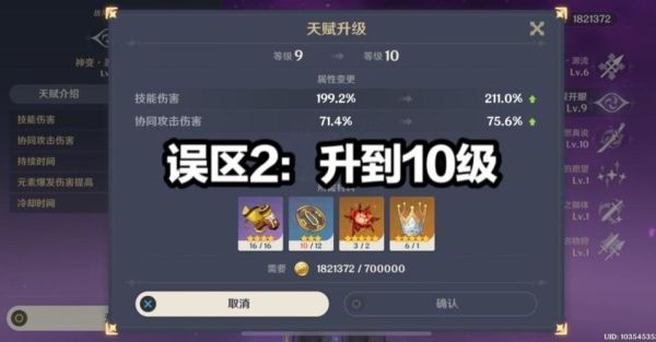 原神pvp豁免权是什么？为什么原神能玩出pvp-图2