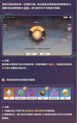 五火神焰印的法爆几率和效果？原神焰元素被什么克制-图2