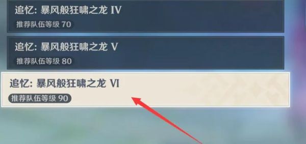 原神怎么抽奶妈？原神狂啸之龙能获得什么-图1