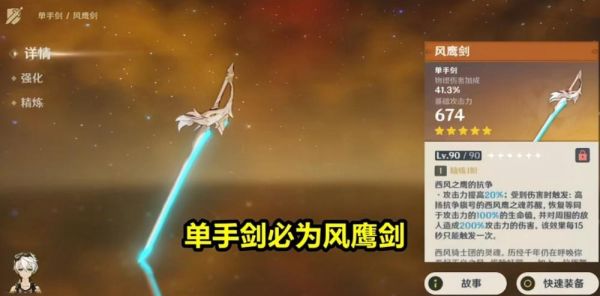 原神公子武器锻造用哪个好？原神公子打造武器用什么-图1