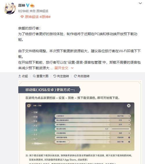 PC原神更新为什么得重新下载？原神为什么要下载资源-图3