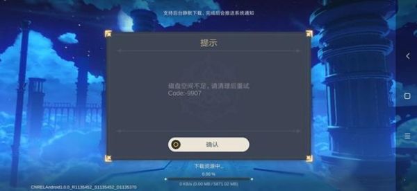 原神下载后占的内存如何清理？为什么原神数据删不了-图1