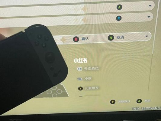 ns怎么登录原神？为什么原神不登录ns-图3