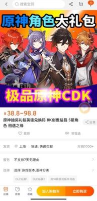 原神都有什么区服？淘宝原神区服填什么-图1