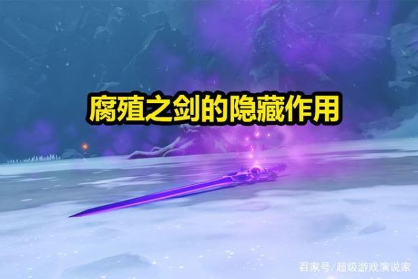 星陨剑有没有电属性攻击？原神星陨剑是什么武器-图2