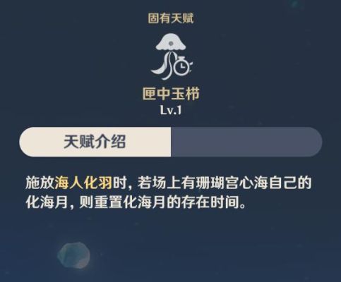 原神心海什么时候返场？原神复刻吃什么意思-图2