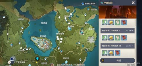 原神20级刷什么秘境？原神20级该去刷什么-图2