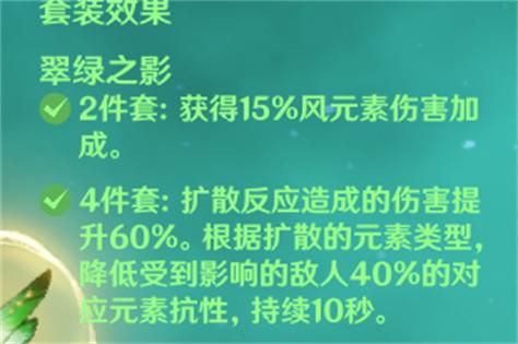 原神扩散机制？原神双扩散是什么原理-图3