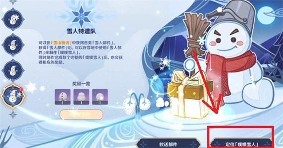 雪傀儡怎么做？原神双雪行什么做-图1