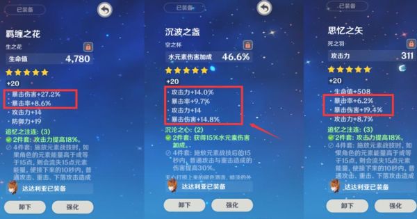 原神水元素加成的水杯怎么刷？原神为什么全水套-图2