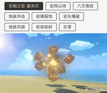 原神无相之岩怎么打？原神什么属性好打岩-图2