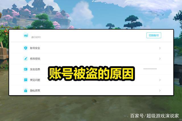 为什么新注册的网易邮箱不能登录原神？为什么原神登录不了邮箱-图1