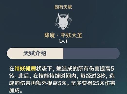 魈主升什么技能？原神魈天赋推荐是什么-图2