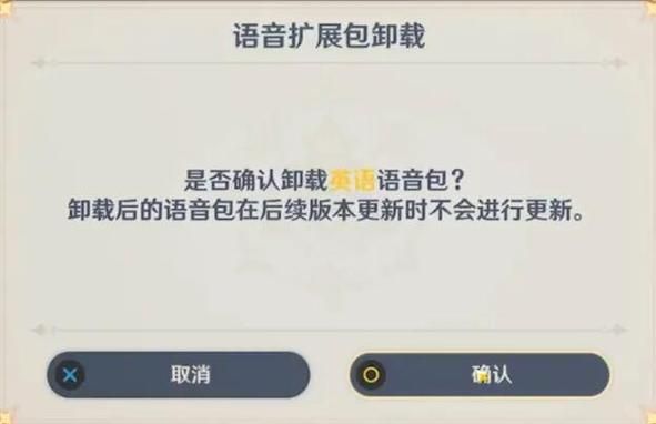 如何让原神角色说母语？原神语言设置换什么好-图2