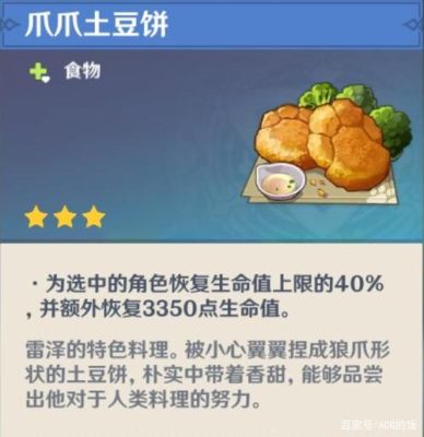 原神泡泡鱼吃什么鱼饵？原神的大鱼用什么饵-图3