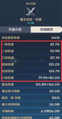 原神爆率和爆伤公式？原神倍率是以什么为基础-图3