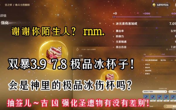 原神雷伤杯和攻击杯区别？原神元素伤杯是什么-图2