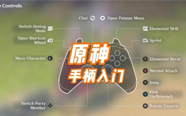 手机原神怎么用手柄？原神手机版能用什么玩-图3