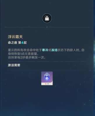 原神重云满命后期怎么样？原神重云打什么反应-图2