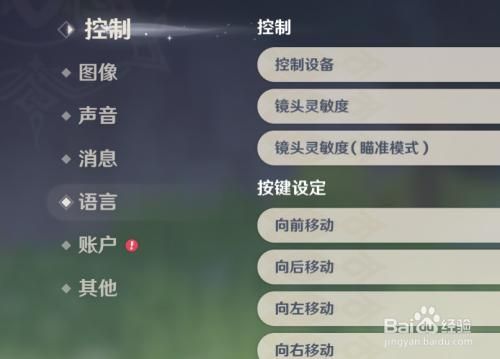 原神其他语言怎么设置？原神用什么语言不会卡-图1