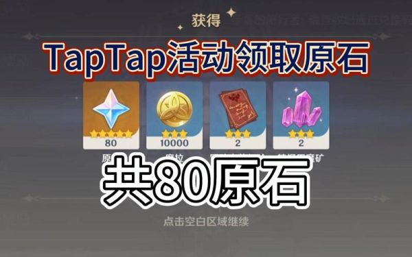 原神在taptap上为啥不能充月卡？ios原神为什么不能充值-图2