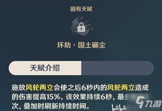 原神星期三刷谁的天赋书？原神魈是什么天赋树-图2