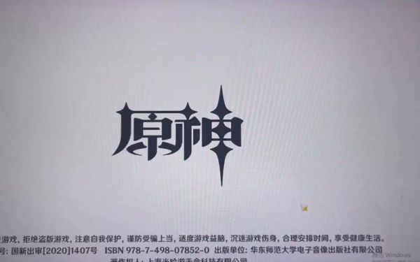 原神进去加载白屏怎么解决？原神1.6登录为什么白屏-图1