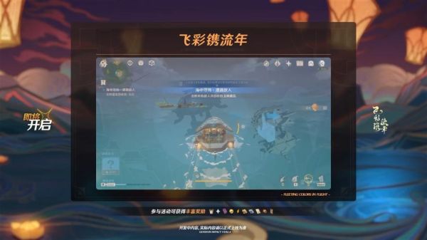 原神4.2版本什么时候更新？原神2.2 什么时候更新-图2